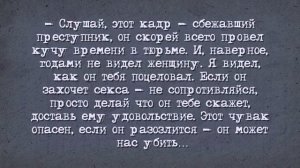 Анекдот!_Заключенный_Сбежал_из_Тюрьмы!