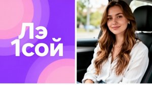 Часть 2 Шепот листьев 7