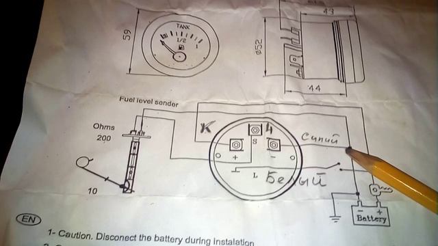 ЗАМЕНА ПРИБОРА ИЗМЕРЯЮЩЕГО УРОВЕНЬ ТОПЛИВА В БАКЕ ЛОДКИ