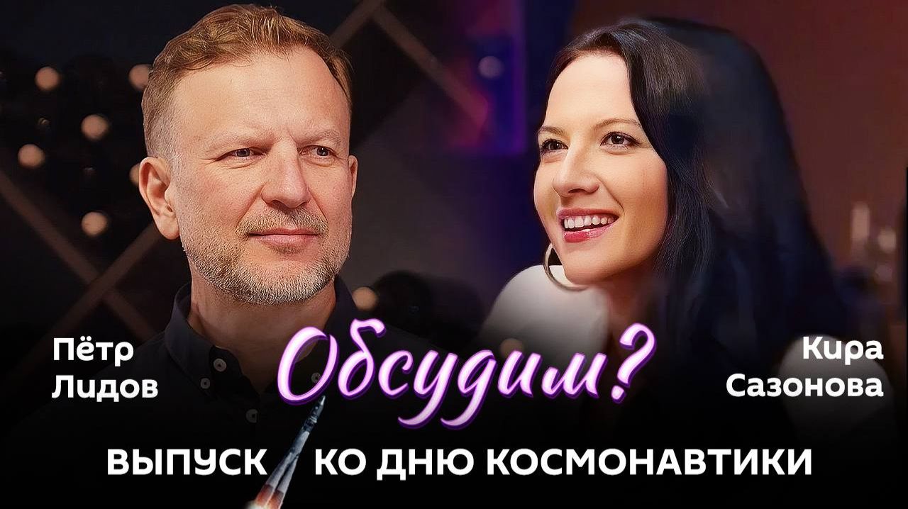 Обсудим? Космос-2026 и правовой статус Ормузского пролива