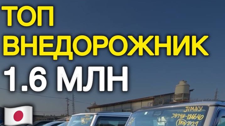 Suzuki Jimny A.k.a Mercedes G-Klasse за 1.6 млн #автоподзаказ #автоизяпонии #автоназаказ