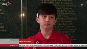 В рамках месяца молодого избирателя в Северной Осетии проводят дни открытых дверей