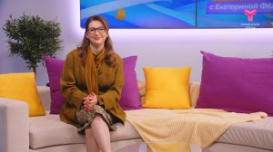 Утро с Екатериной Фёдоровой | 9 апреля | Тюмень