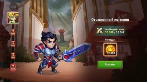хроники хаоса,герои альянса.