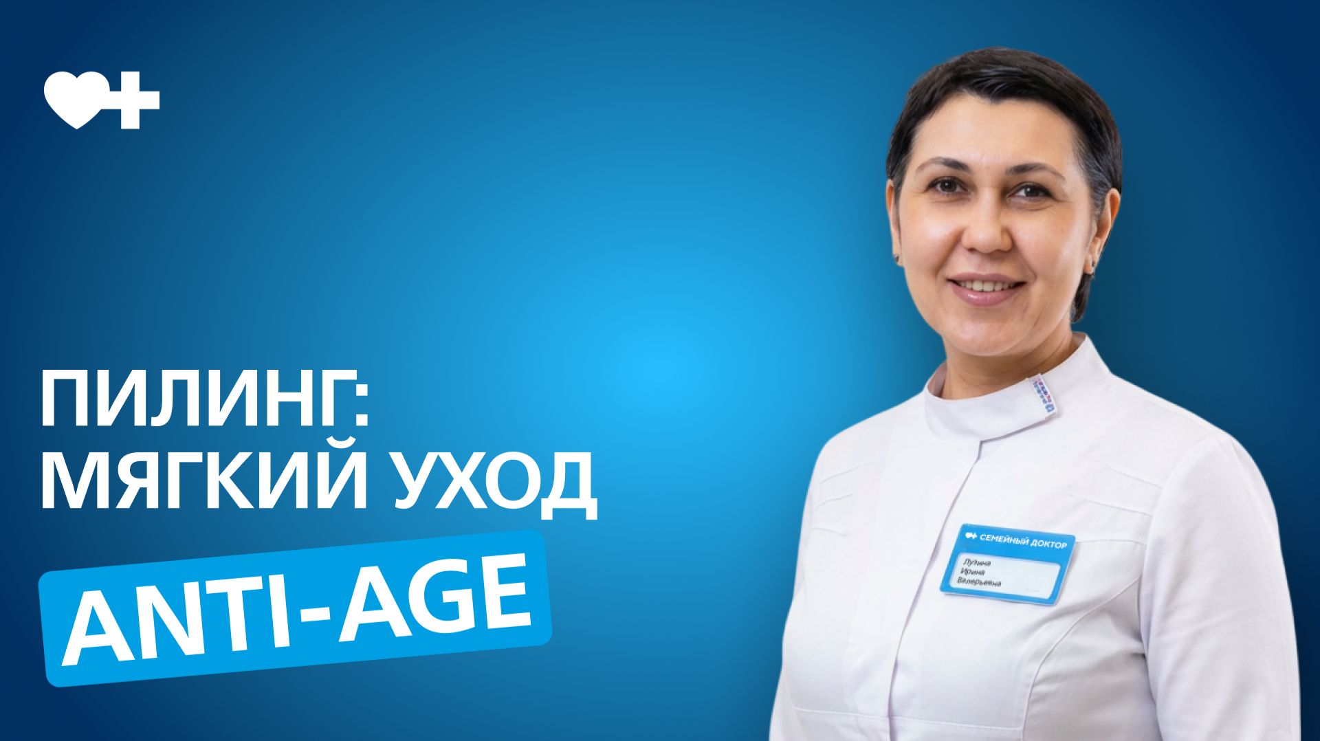 Как пилинг улучшает кожу: советы косметолога смотреть онлайн