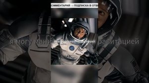 🍿 Я смог преодолеть пространство и время