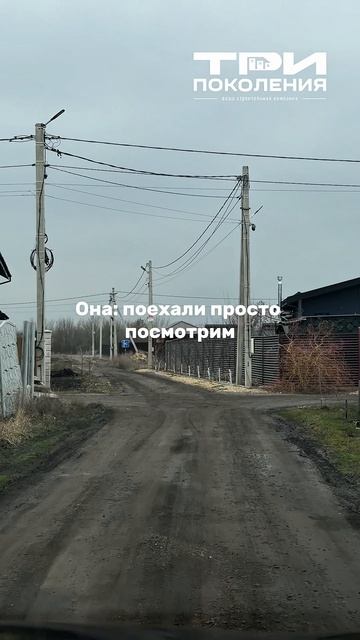 Её «просто посмотрим» 👀   #РаменскийРайон #Дергаево2 #ВоронежскаяОбласть #домвворонеже #домвмоскве