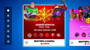 СРОЧНО! ПОЛУЧИ БЕСПЛАТНО НОВЫЙ БОЕВОЙ ПРОПУСК ИСТОРИИ ИГРУШЕК В ФОРТНАЙТ! НОВЫЕ НАГРАДЫ ФОРТНАЙТ