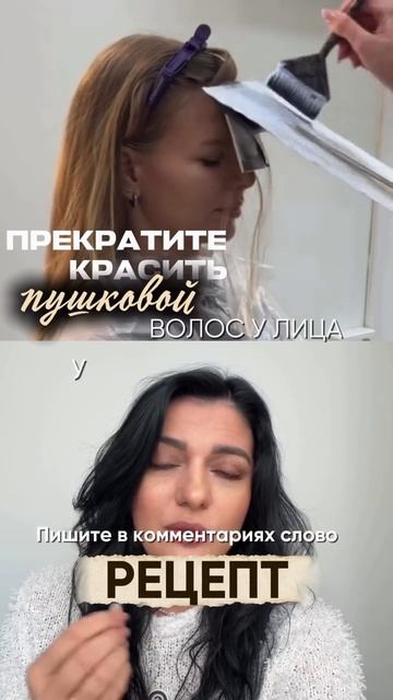 Вы до сих пор красите краевую у лица?