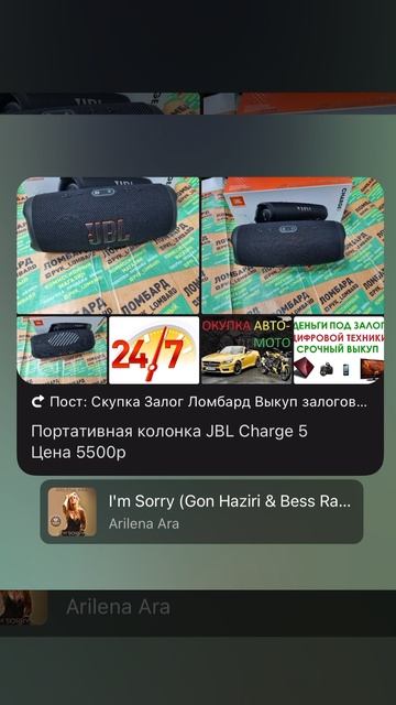 Портативная колонка JBL Charge 5  Цена 5500р  Состояние хорошее, коробка  Максимальная мощность 40Вт