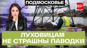 Профилактический осмотр линии энергопередач в Луховицах