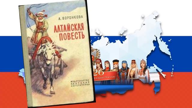 Россия дружная семья