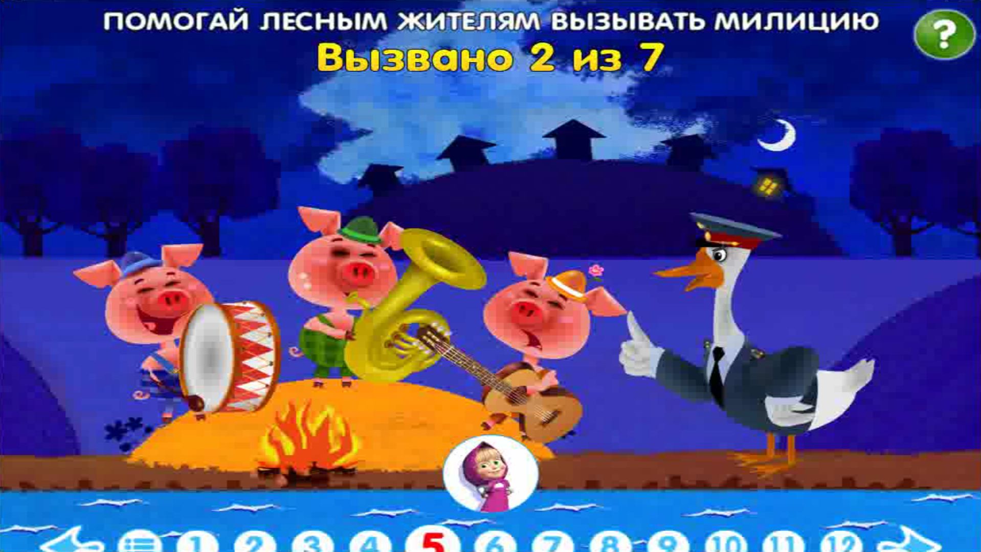 Машины сказки. Сказки от Маши Три Поросенка. Машины Сказки Смотреть