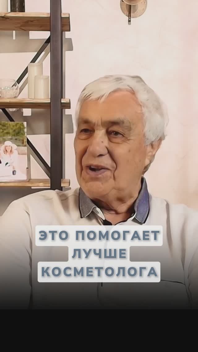 Пока вы тратите деньги на косметолога, вы упускаете главное