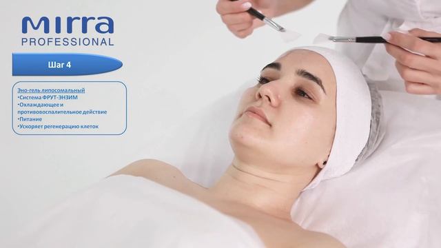 Программа ухода «ANTI AGE СУХАЯ КОЖА» MIRRA PROFESSIONAL