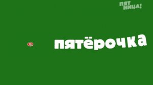 рекламный блок пятница 09.04.2026 2