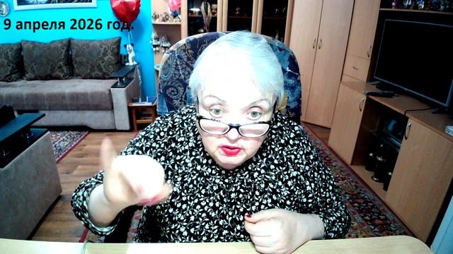 9 апреля 2026 год.