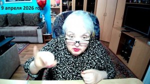 9 апреля 2026 год.