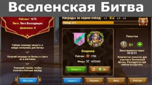 Хроники Хаоса Вселенская Битва бои