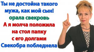 Ты пожалеешь! Я скоро стану миллионером! | Истории Из Жизни | Реальная История | Аудиокнига слушать