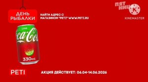 рекламный блок пятница 09.04.2026