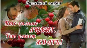 А ТЫ ЦВЕТИ, КАЛИНА, ПО ВЕСНЕ. ЧУДНАЯ ПЕСНЯ О ЛЮБВИ