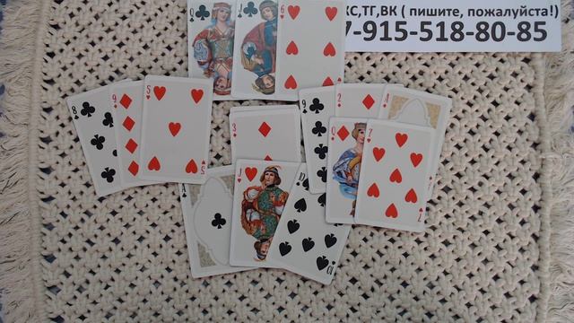 расклад  НА КРЕСТОВОГО КОРОЛЯ... гадание на картах