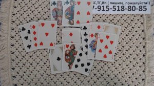 расклад  НА КРЕСТОВОГО КОРОЛЯ... гадание на картах