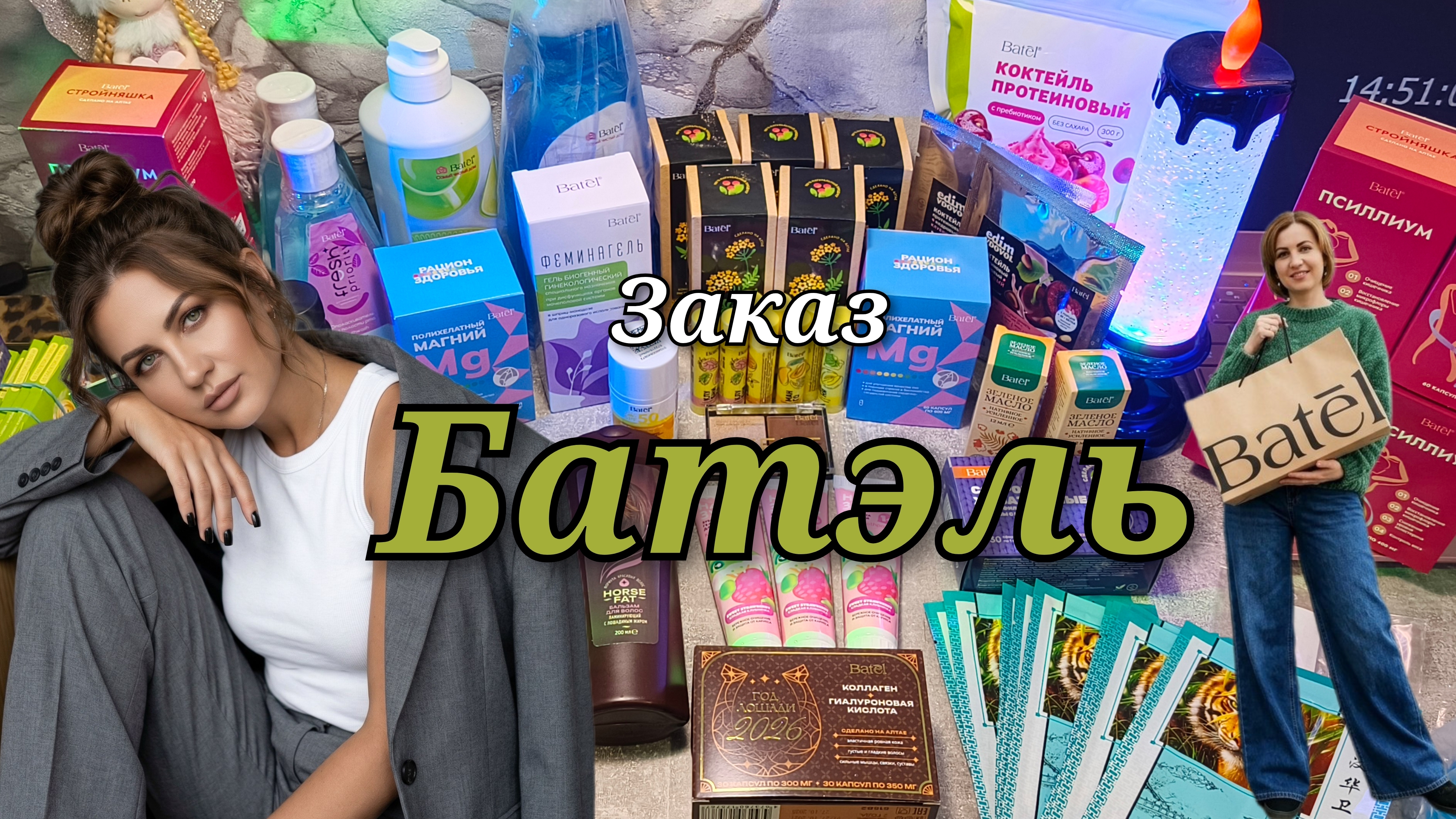 Заказ Батэль на 20 кг 😱 #маринамаркова #батэль #тиандэ #фаберлик