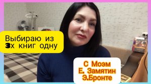 Есть выбор между 3 писателями и их книгами