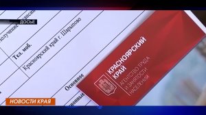 Новости региона