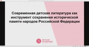 XIX Межрегиональная инновационная лаборатория. Видеовыступление. Песчанская Н.В.