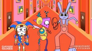 ЦИФРОВОЙ ЦИРК - ФАНАТСКОЕ БЕЗУМИЕ!   Digital Circus   Фан-Анимации на русском