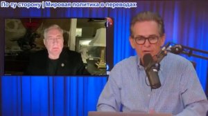 Шоу Джимми Дора - Дуглас Макгрегор. В администрации Трампа полная неразбериха! Сионисты в истерике!