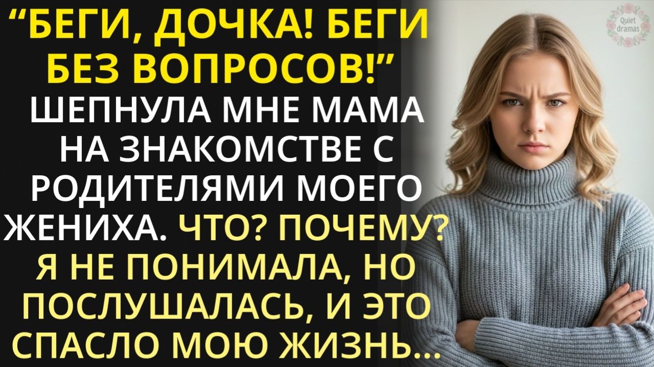 Истории из жизни| Через мой труп - мама захлопнула дверь |Аудио рассказы|Жизненные истории