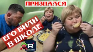 Ольга Уралочка live _Признался _Его били в школе _Обзор _Уралочка обзоры  (1)