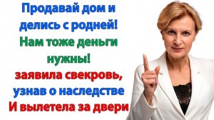 Мое наследство — не банкомат для лентяев! | Истории Из Жизни | Реальная История | Аудиокнига слушать