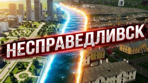 Я УСТРОИЛ СОЦИАЛЬНЫЙ ЭКСПЕРИМЕНТ в Cities: Skylines 2