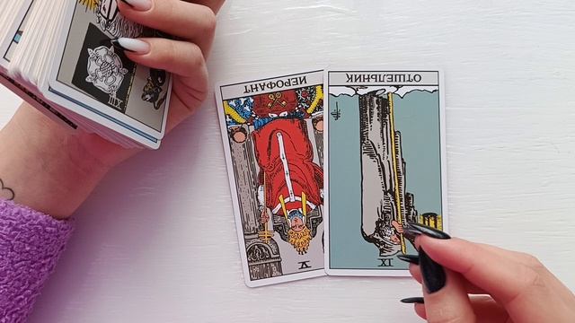 Поток о Вас