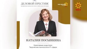Пять женщин из Чувашии стали финалистками IV премии «Деловой престиж: Женщина-Созидатель – 2026»