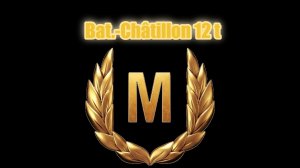 Мир Танков. Bat.-Châtillon 12 t  Урыток выдал огурцов