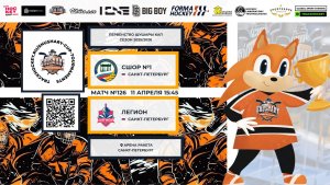 Матч №126 • СШОР №1 — Легион • Shushary Cup 2018-U8 • Арена Ракета • 11 апреля 2026 в 15:45