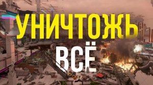 Что скрывает оружие Telekinesis (из мастерской) в Teardown