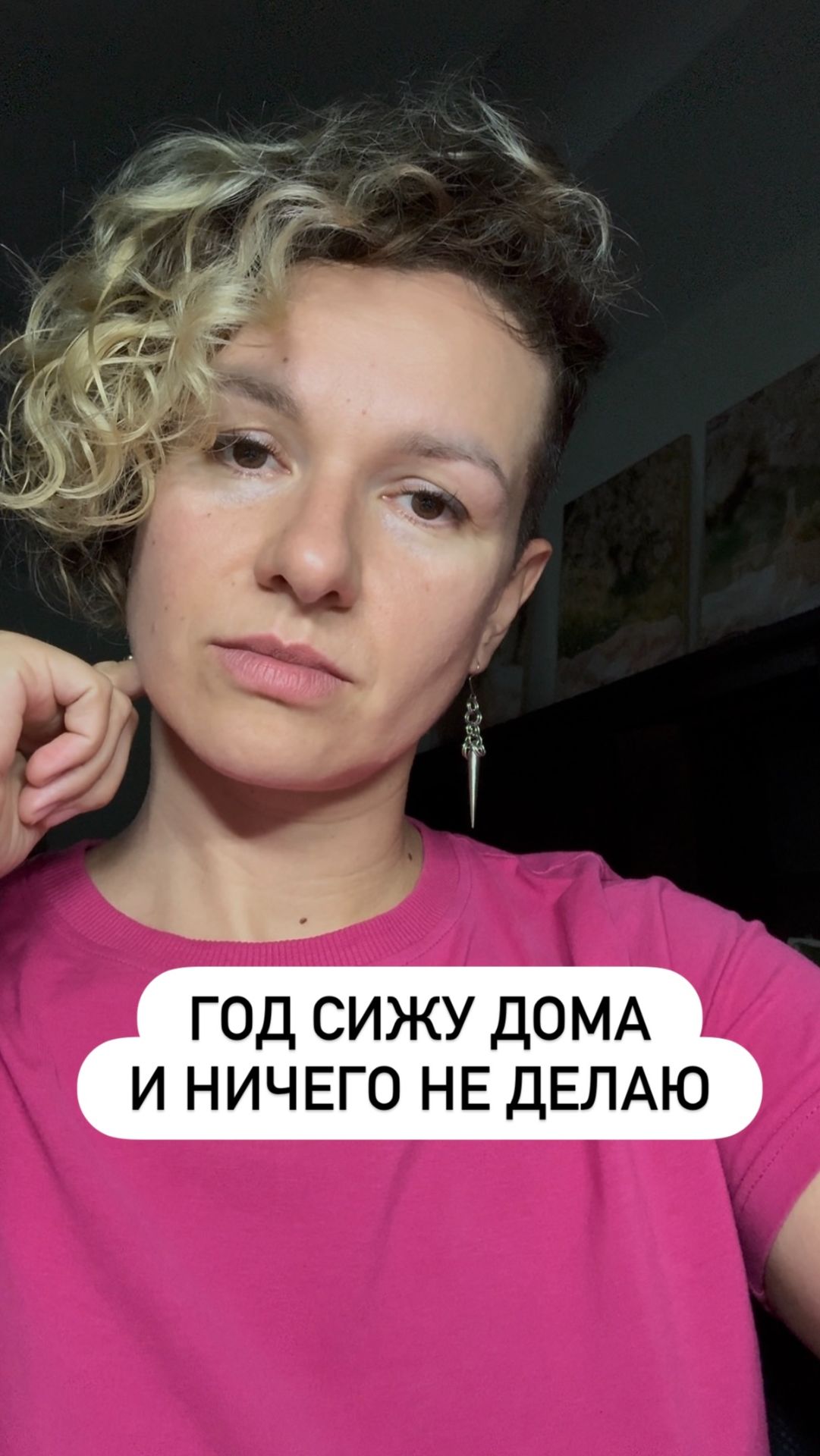 Эти хрупкие женщины, которые сидят дома и ничего не делают