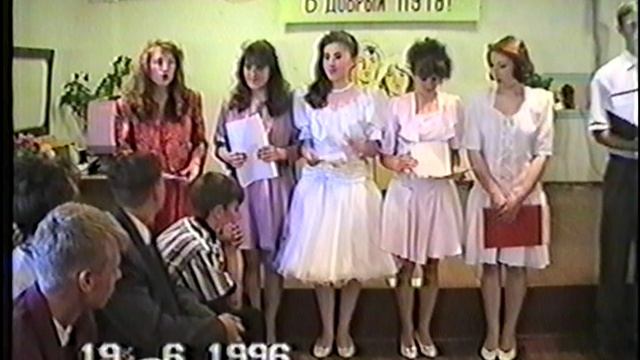 выпускной школа 4 ч1 Поспелиха 1996г