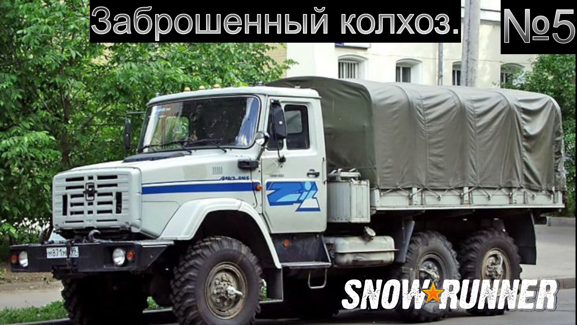 SNOW RUNNER ч5 Мост через реку.