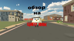 обзор на ципу 100к