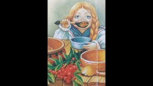 Три медведя. Читает Гребенщикова Евгения.