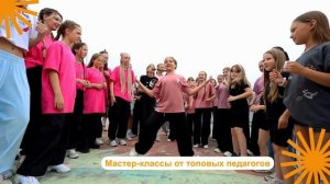 Хореографический лагерь "РОЗА АРТ"