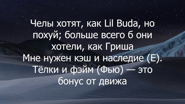 OG Buda feat 4n Way - SG2 (karaoke, instrumental, lyrics, караоке, минусовка)